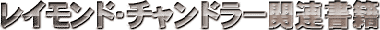�n�[�h�{�C���h�E�X�N�[��|���C�����h�E�`�����h���[�֘A����