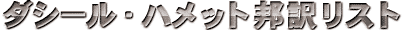 �n�[�h�{�C���h�E�X�N�[��|�_�V�[���E�n���b�g�M�󃊃X�g