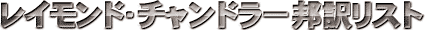 �n�[�h�{�C���h�E�X�N�[��|���C�����h�E�`�����h���[�M�󃊃X�g