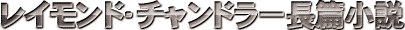 �n�[�h�{�C���h�E�X�N�[��|���C�����h�E�`�����h���[���я���