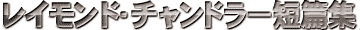 �n�[�h�{�C���h�E�X�N�[��|���C�����h�E�`�����h���[�Z�яW