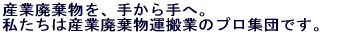 YƔpA肩ցB ͎YƔp^Ƃ̃vWcłB 