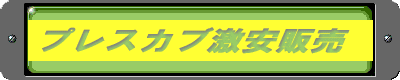 �I�[�g�o�C�����グ�͖����ł��B 