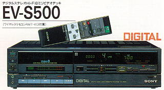 EV-S500