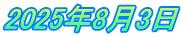 2025N83