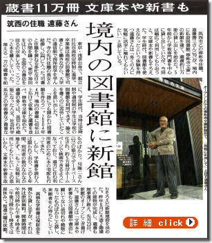 平成21年2月12日　読売新聞に専称寺文庫が紹介されました。