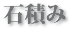 �ΐς�