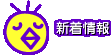 ŋ߂̃gsbNX