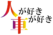 �^�C�K�[�Ζ��{�Ўʐ^