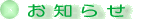 �Î��E�V�����Ȃ�