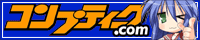 �R���v�e�B�[�N