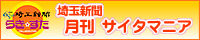 �T�C�^�}�j�A